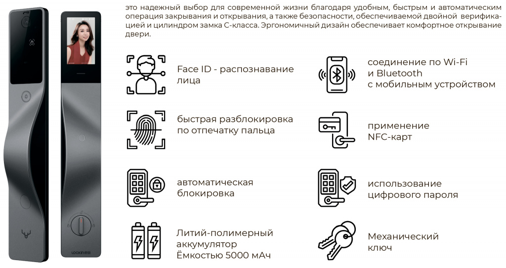 смарт_замок.jpg