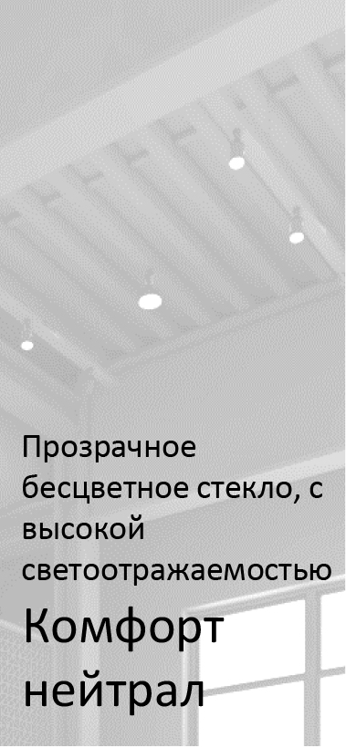 Стекло-прозрачное-бесцветное-AV-AX