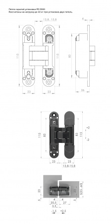 Петля врезная скрытая PD 3000