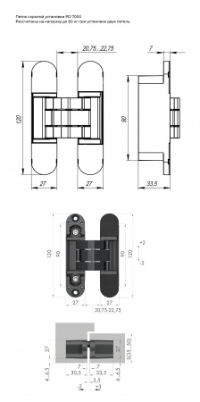 Петля врезная скрытая PD 7000